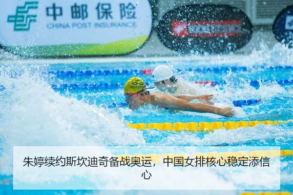 zhu-ting-xu-yue-si-kan-di-qi-bei-zhan-ao-yun-zhong-guo-nv-pai-he-xin-wen-ding-tian-xin-xin-2-426.jpg