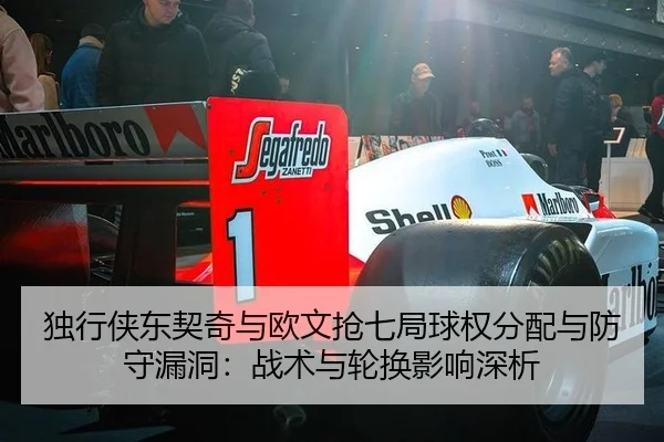 du-xing-xia-dong-qi-qi-yu-ou-wen-qiang-qi-ju-qiu-quan-fen-pei-yu-fang-shou-lou-dong-zhan-shu-yu-lun-huan-ying-xiang-2-435.jpg